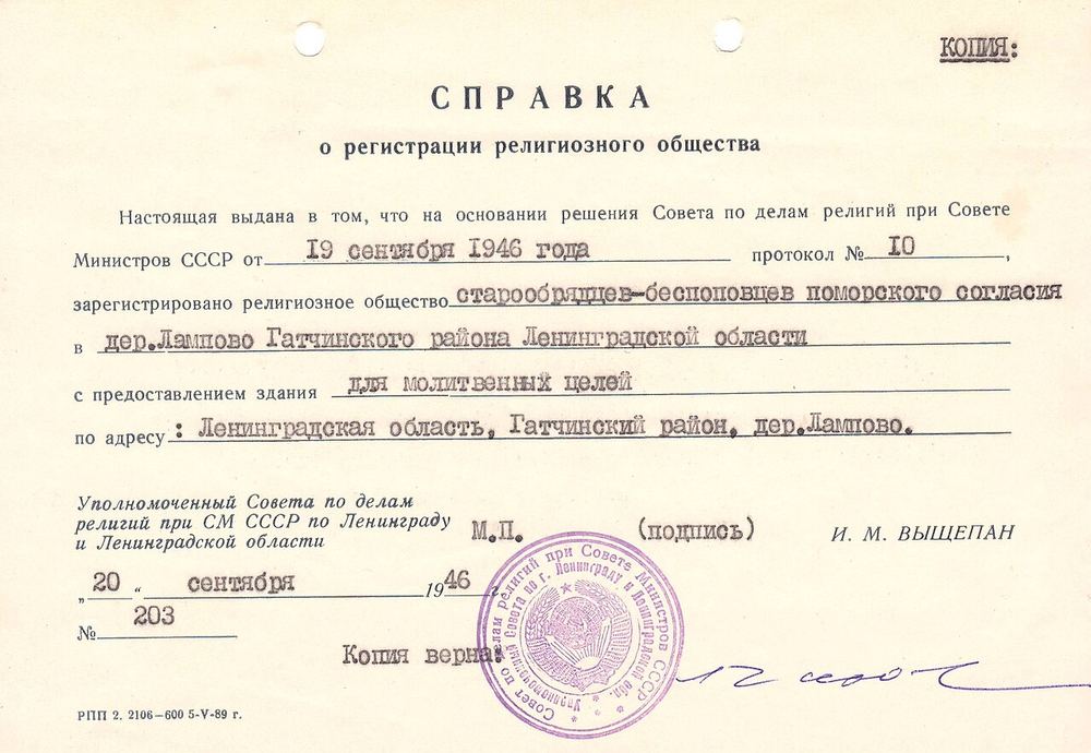 Регистрация