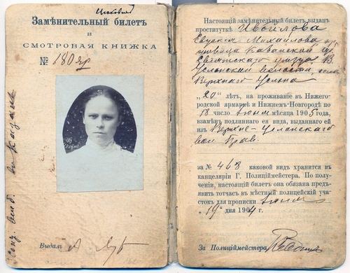 Проституция