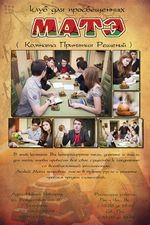 Комната принятия решений.jpg