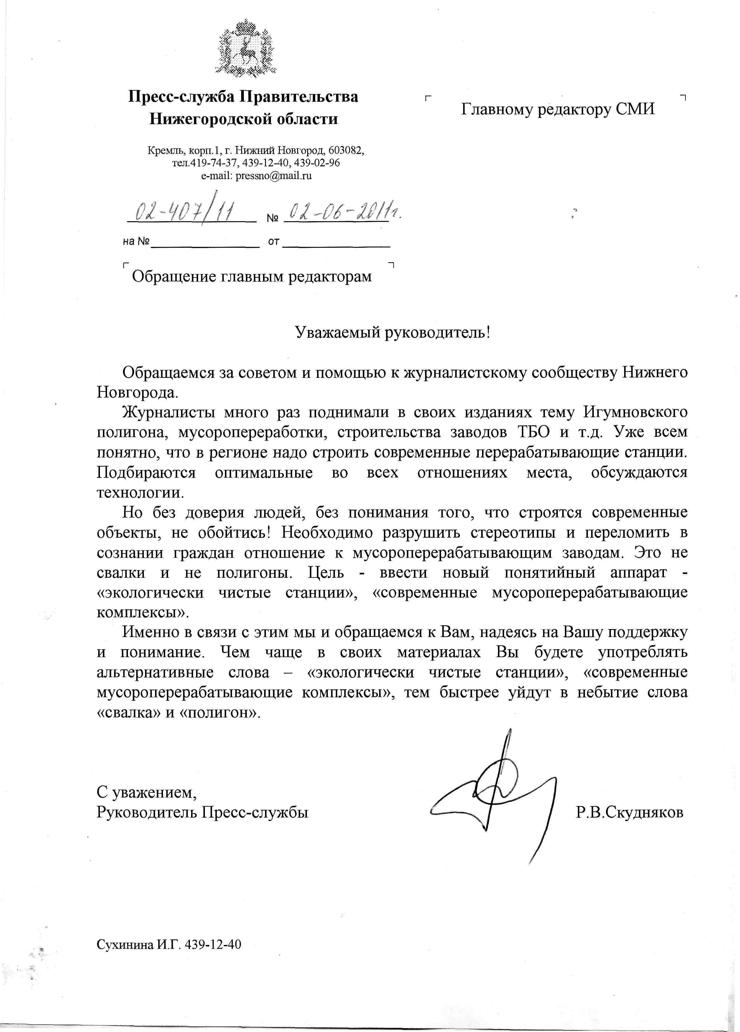 37414409-obrasenie o pomoykah.jpg