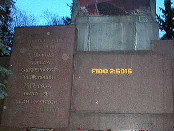 Файл:20040423 fidostone.jpg