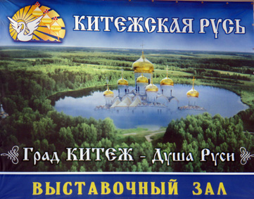 Kitez1.jpg